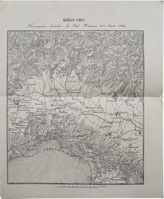 Васильев Е.Л. Суворов: Очерк его военной деятельности (в общедоступном изложении). Вильна, 1899.